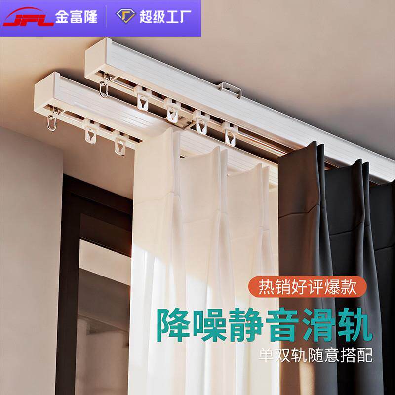 加厚铝合金窗帘轨道双轨道静音轨道静音窗帘滑轨双轨道静音窗帘轨