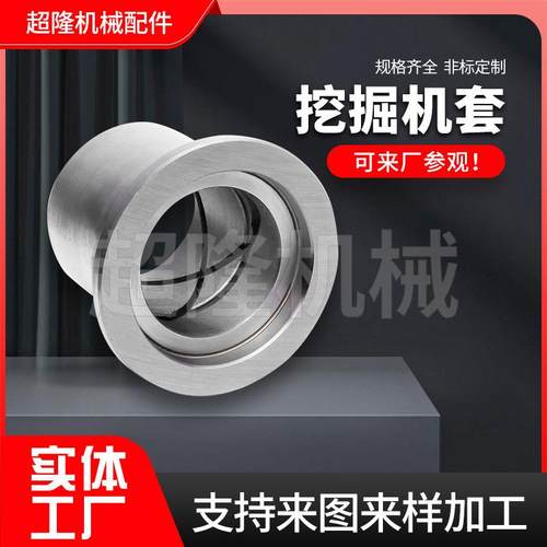 挖掘机轴套轴承钢钢套内4045505560工程机械破碎锤轴套衬套