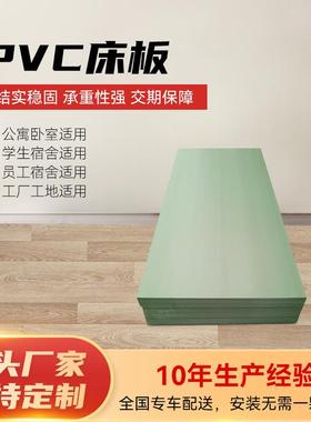 绿色实心PVC床板宿舍防虫防水阻燃塑胶高密度pvc床板12mm加厚