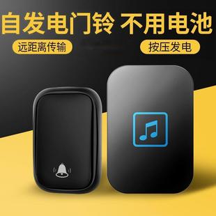 老人呼叫器 自发电无线遥控门铃一拖一智能家用远距离门铃 免电池