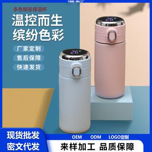 制 厂家智能水杯子显温304不锈钢真空保温杯弹跳礼品豌豆杯定
