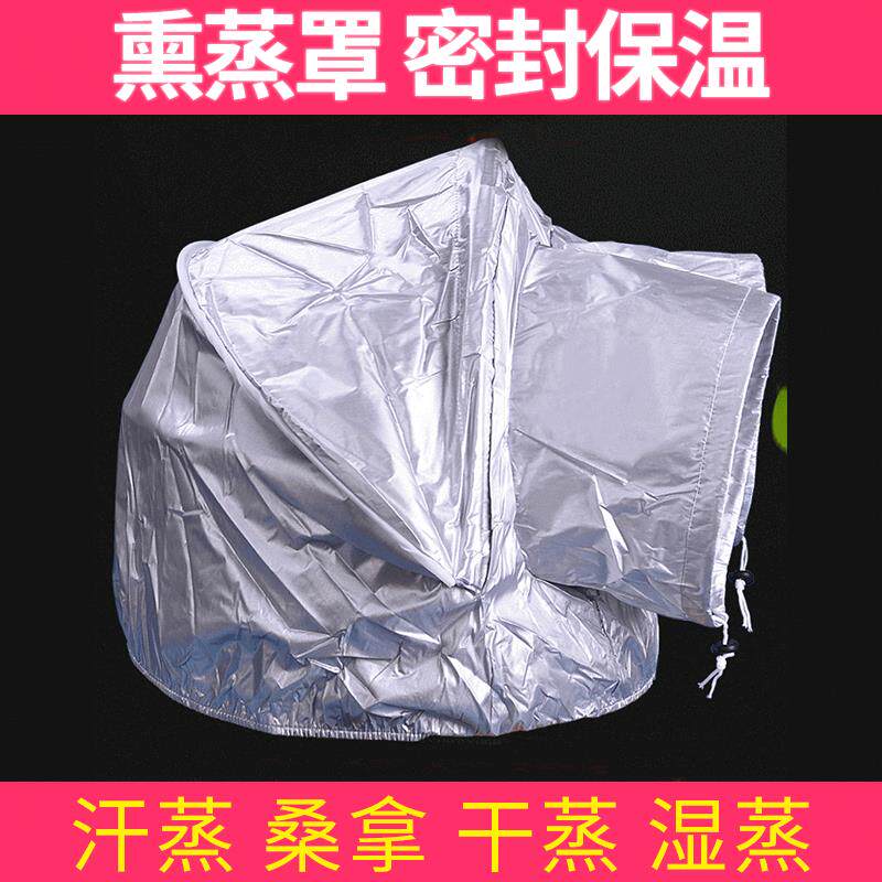 足浴桶熏蒸罩子泡脚熏蒸罩斗篷膝盖腿布罩蒸汽桶木桶保温罩