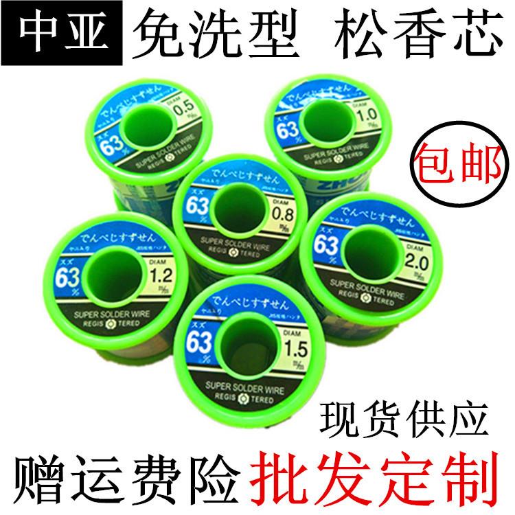免洗松香芯焊锡丝锡线63A有铅锡丝高纯度低温焊锡0.5mm0.8mm包邮