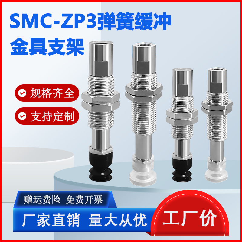 真空吸盘ZP3-T04UMGNJ/UMGSJ3/6/10-U2/U4/U6/B5/04/06/气嘴