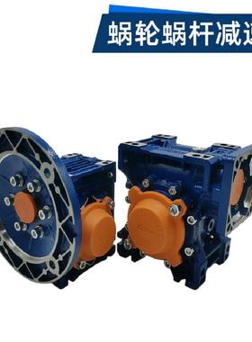 其汇 铝合金 伺服步进法兰自锁小间隙 NMRV063蜗轮蜗杆减速机