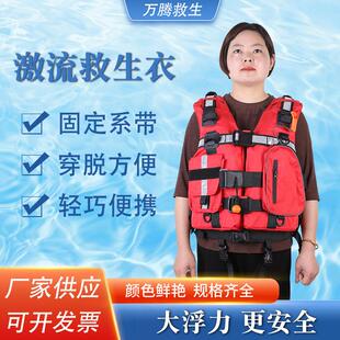 激流救生衣消防员专用防汛抢险救灾大浮力便携式马甲背心水域救援