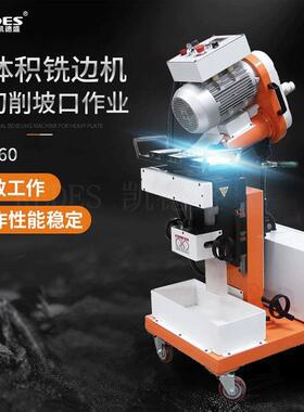 自动行走坡口机 金属板材铣边机GL-860 坡口角度10-60°坡口面45