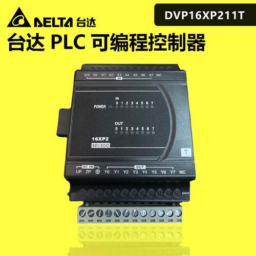 供应台达ES2 PLC扩展模块 DVP16XP211T数字量8输入输出质保一年