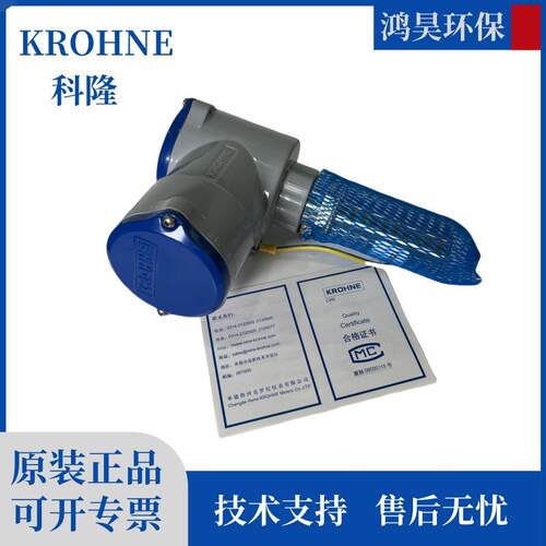 德国KROHNE科隆DWM2000插入式电磁流量计 - 封面