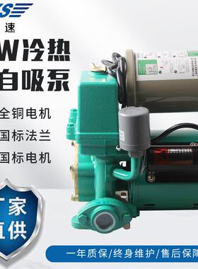管道增压泵自吸泵全自动冷热水自吸泵 国标铜线 XW-250A