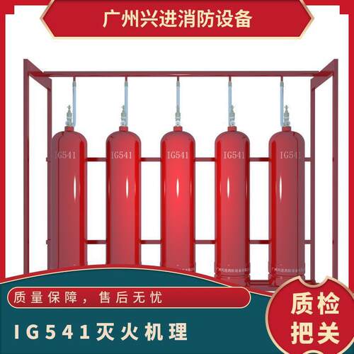 IG541灭火机理 迅速降低周围的氧浓度，从而实现窒息灭H的效果