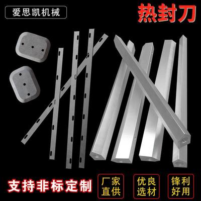 热封刀制袋机热切刀 镀特氟龙热切刀片包装机热切刀