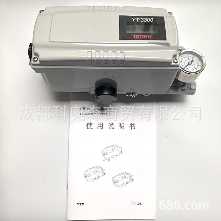 原装进口ROTORK永泰YTC智能阀门定位器YT-3300RDI5221S