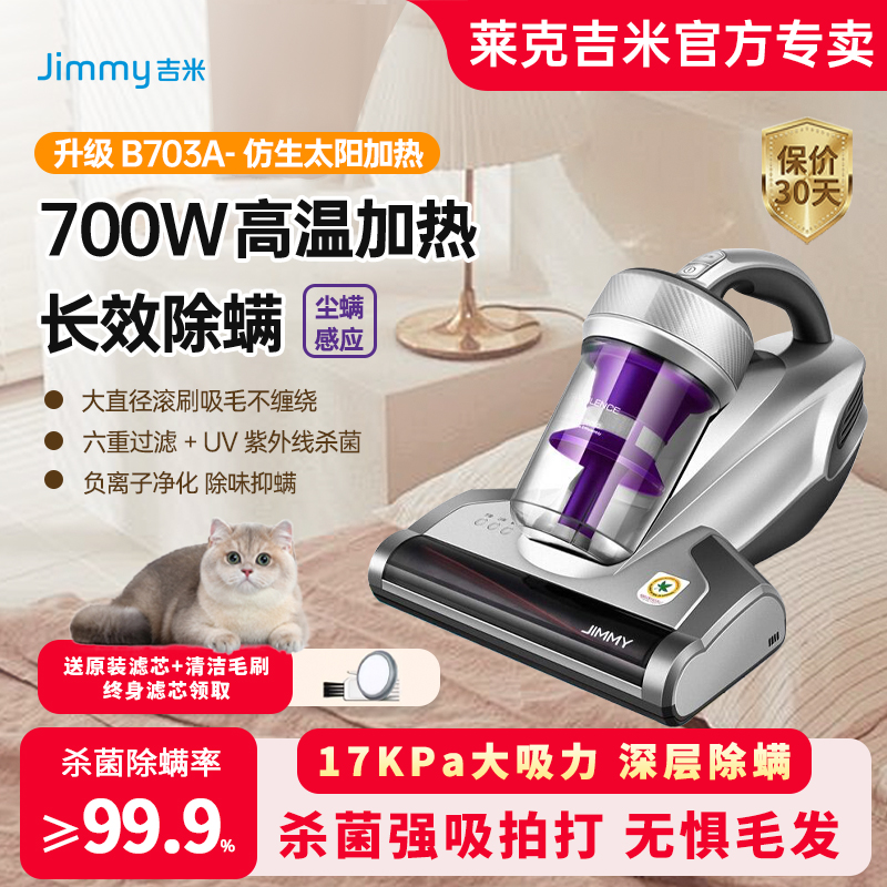 莱克吉米加热除螨仪大吸力除螨仪