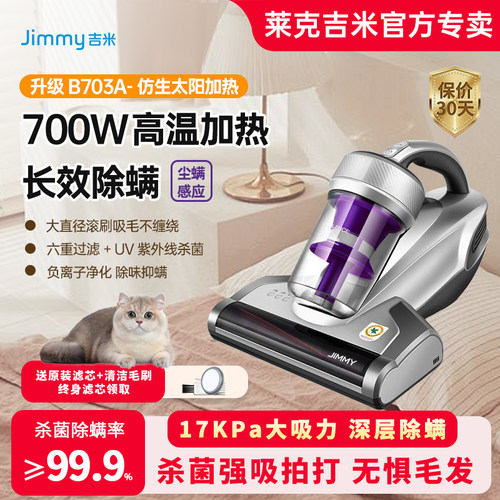 莱克吉米加热除螨仪大吸力除螨仪