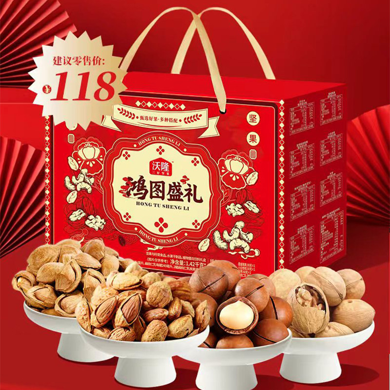 沃隆纯坚果高端零食礼盒年货送礼开心果核桃混合大礼包伴手礼长辈,零食/坚果/特产,坚果礼盒,淘宝优惠券,粉丝福利购,淘宝优惠卷