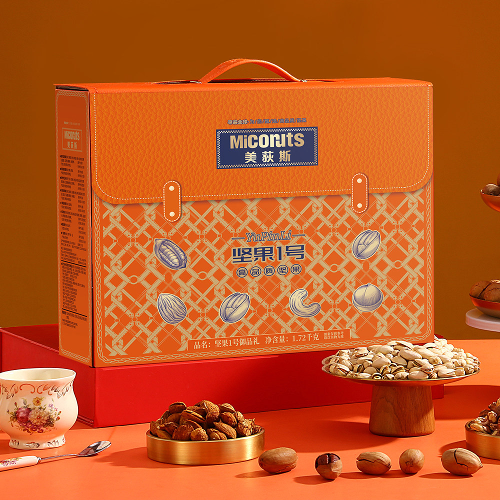 美荻斯高端混合纯坚果礼盒