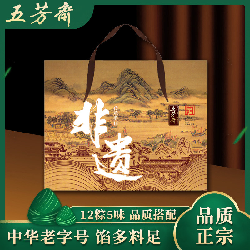 五芳斋粽子非遗礼包嘉兴特产
