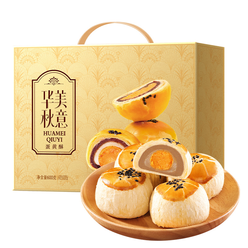 华美蛋黄酥中秋高端礼盒早餐蛋黄豆沙广式流心糕点手袋送礼品团购