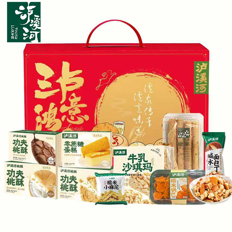 泸溪河中式糕点桃酥礼盒装南京特产零食点心伴手礼团购送礼特惠