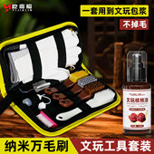 文玩刷子套装 核桃打磨抛光神器金刚菩提刷手串专用工具包盘玩打底