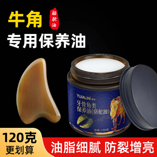 牛角梳子弹弓手镯牙骨角骆驼油