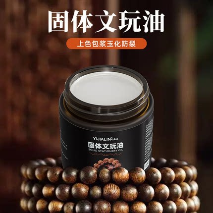大瓶装沉香手串保养油加速玉化油图片