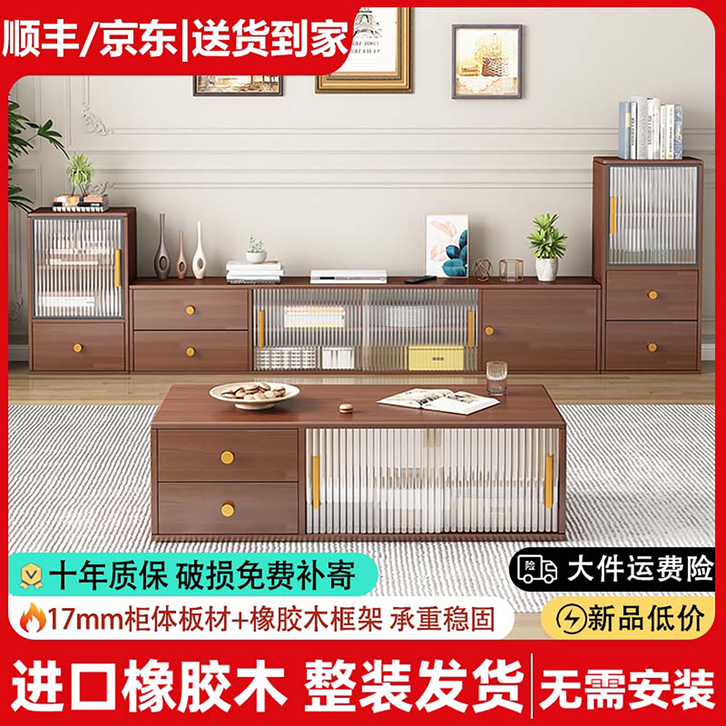 实木电视机柜客厅家用茶几组合2025新款新中式小户型胡桃色落地柜