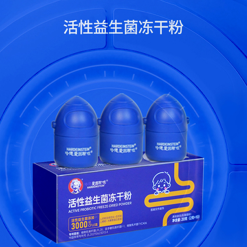 哈德爱因斯坦男性成人益生菌冻干粉家用成人活性益生菌