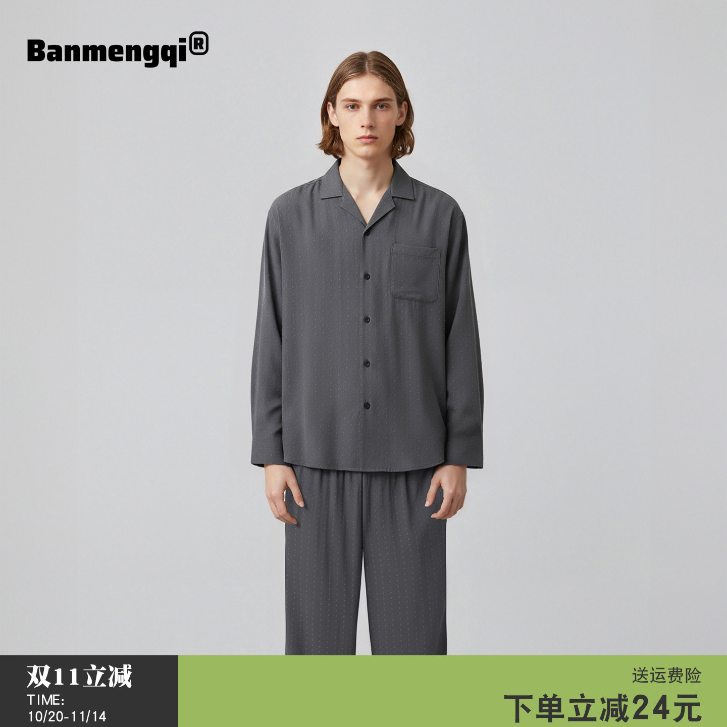【竹纤维】2025新款睡衣男春秋季竹棉开衫长袖简约宽松家居服套装