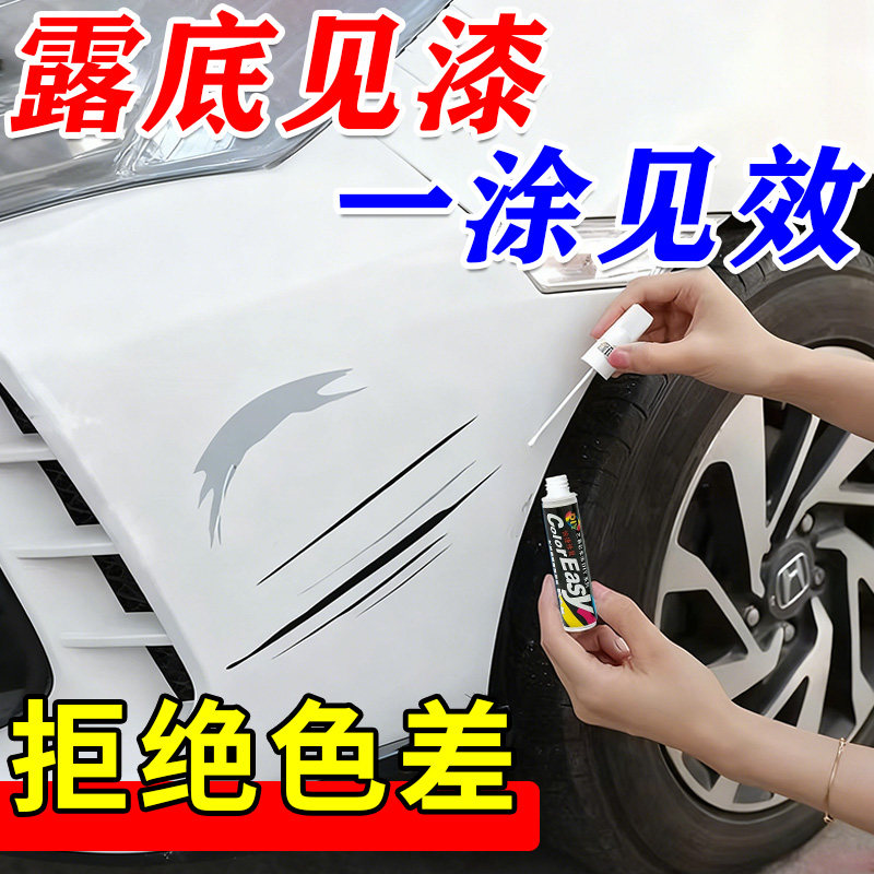 补漆笔汽车划痕修复专用自喷漆手摇补漆笔深度划痕刮痕修补神器,汽车零部件/养护/美容/维保,补漆笔,淘宝优惠券,粉丝福利购,淘宝优惠卷