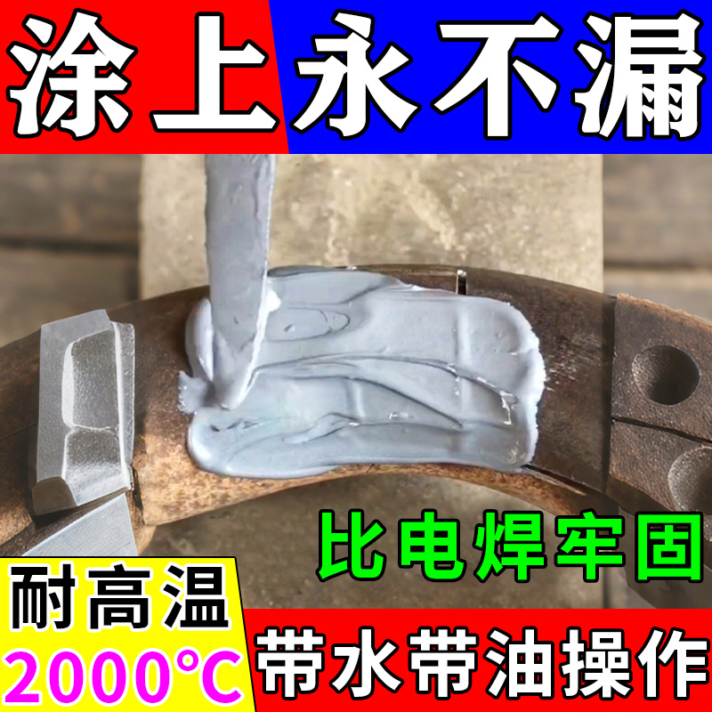 铸工胶焊接耐高温不漏水