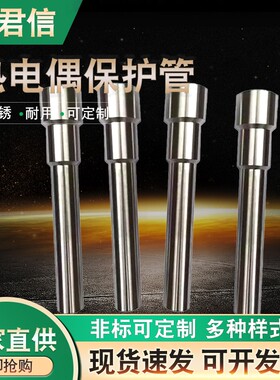 热电偶/阻套管双金属温度计保护套管温度传感器底座保护套管