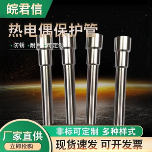 热电偶/阻套管双金属温度计保护套管温度传感器底座保护套管