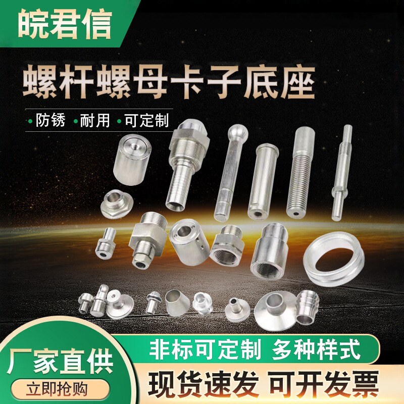 不锈钢螺杆螺母卡子底座 304接头M8M10圆柱圆盘管卡支撑管托架