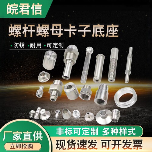 不锈钢螺杆螺母卡子底座 304接头M8M10圆柱圆盘管卡支撑管托架