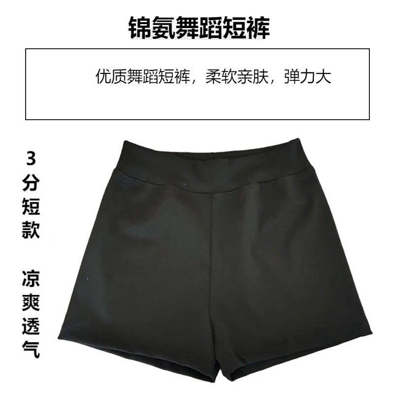 柔软高弹舞蹈短裤女童成人三分裤