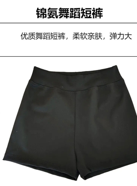 黑色柔软高弹冰丝舞蹈短裤女童成人练功裤透气吸汗舒适腰头三分裤