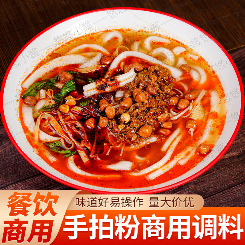 手拍粉调料商用酱料餐饮调味料技术配方调料包