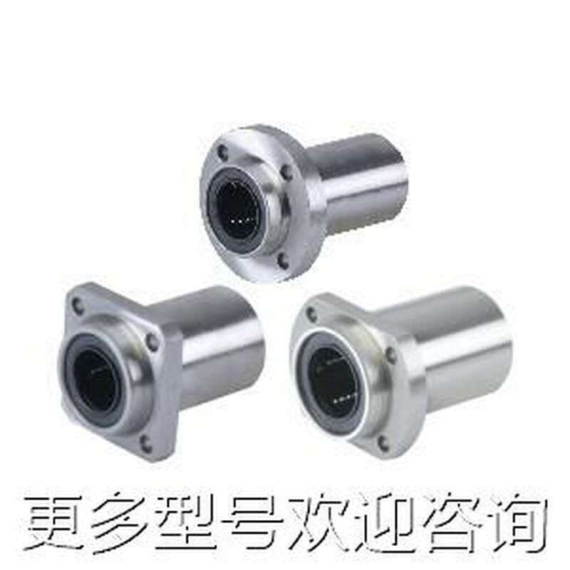 替代怡和达中型直线轴承LMF01/LMF11/LMF21-d8-d10-d12-d16-d20-d