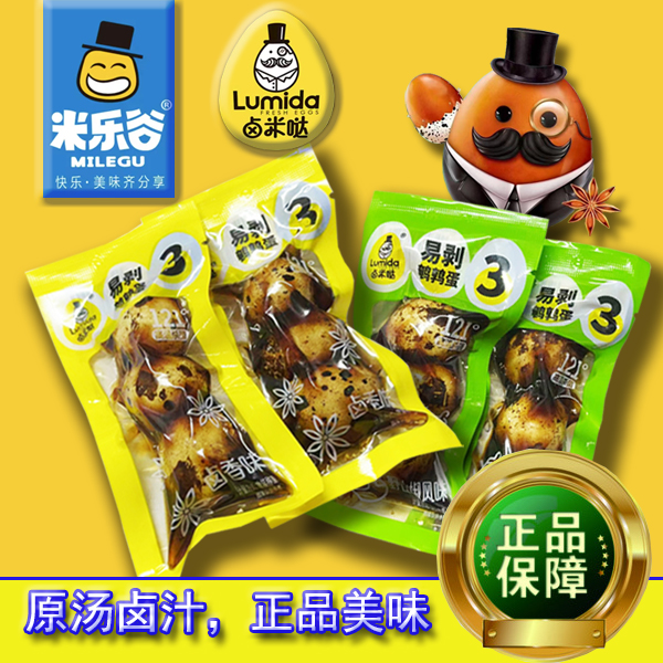 手剥鹌鹑蛋原汤卤汁米乐谷易剥