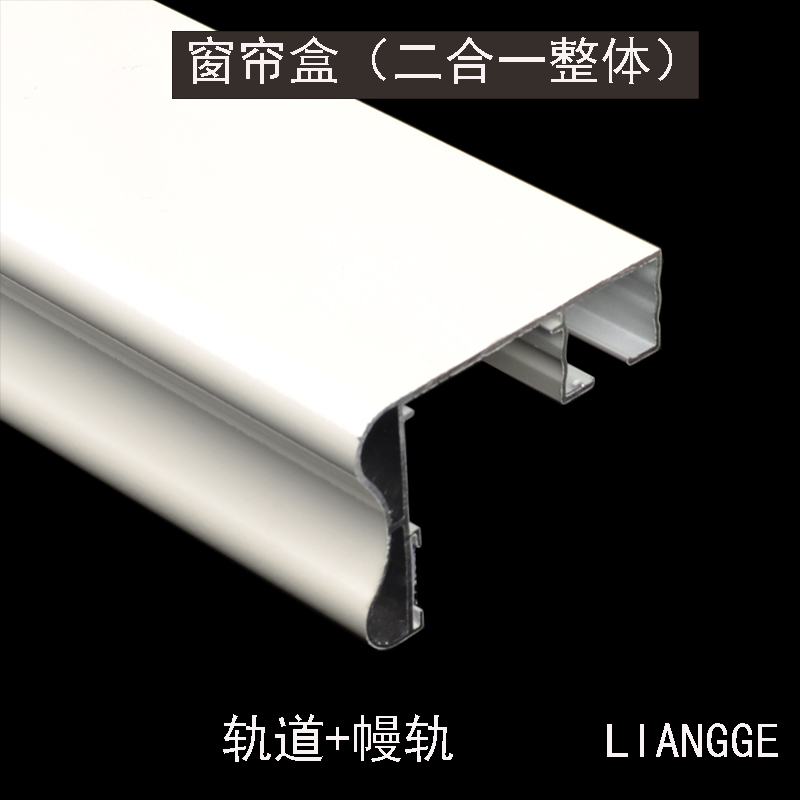 窗帘轨道窗帘杆单轨双轨幔轨窗帘盒挡板装饰一体铝合金顶装墙装