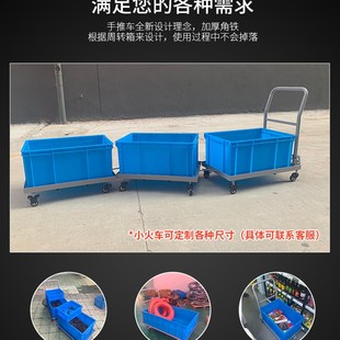 光宸平板拉货车带筐周转车手推车塑料拖车小推车仓库推车货搬运车