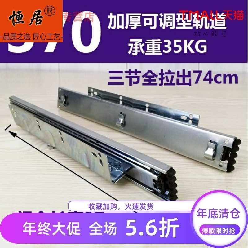 抽屉滑轨 托底 重型 二节 导轨托底家具厨房抽屉抽拉轨道家用