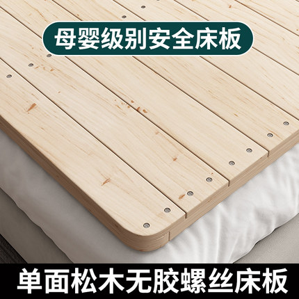 松木护腰硬床板可折叠双人床板实木排骨架加硬板床垫软床变硬神器