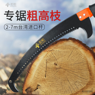 多功能手锯高枝剪锯子高枝锯园林手锯腰锯高空锯果树花木修枝锯