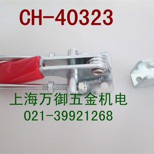 夹具 40341快速肘夹 工装 夹钳 快速搭扣 40323 嘉钢夹具CH 431