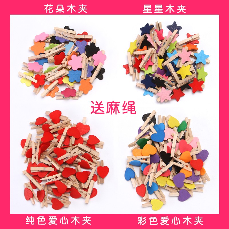 彩色小木夹子照片夹子麻绳 心形木C夹子 照片墙相片夹照片夹便签U