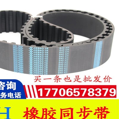 XH方齿型橡胶同步带420XH 48齿梯形齿轮工业传动带传送带同步皮带