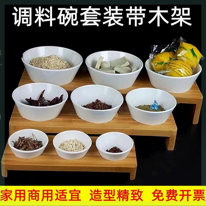 火锅店自助调料架餐厅餐具器皿小料台架子木架展示盒麻辣烫调料碗